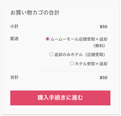 カート